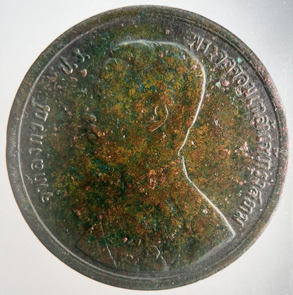 1888-1905 Thailand 2 Att Rama V Coin | Fine Collectable Grade | a4336