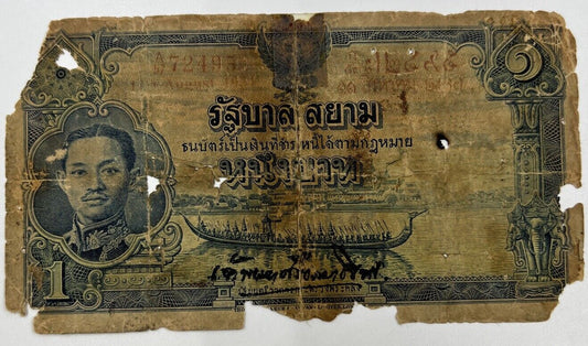 1934-1935 Thai Thailand Rama VII | 1 One Baht Banknote Series 3 | a90296