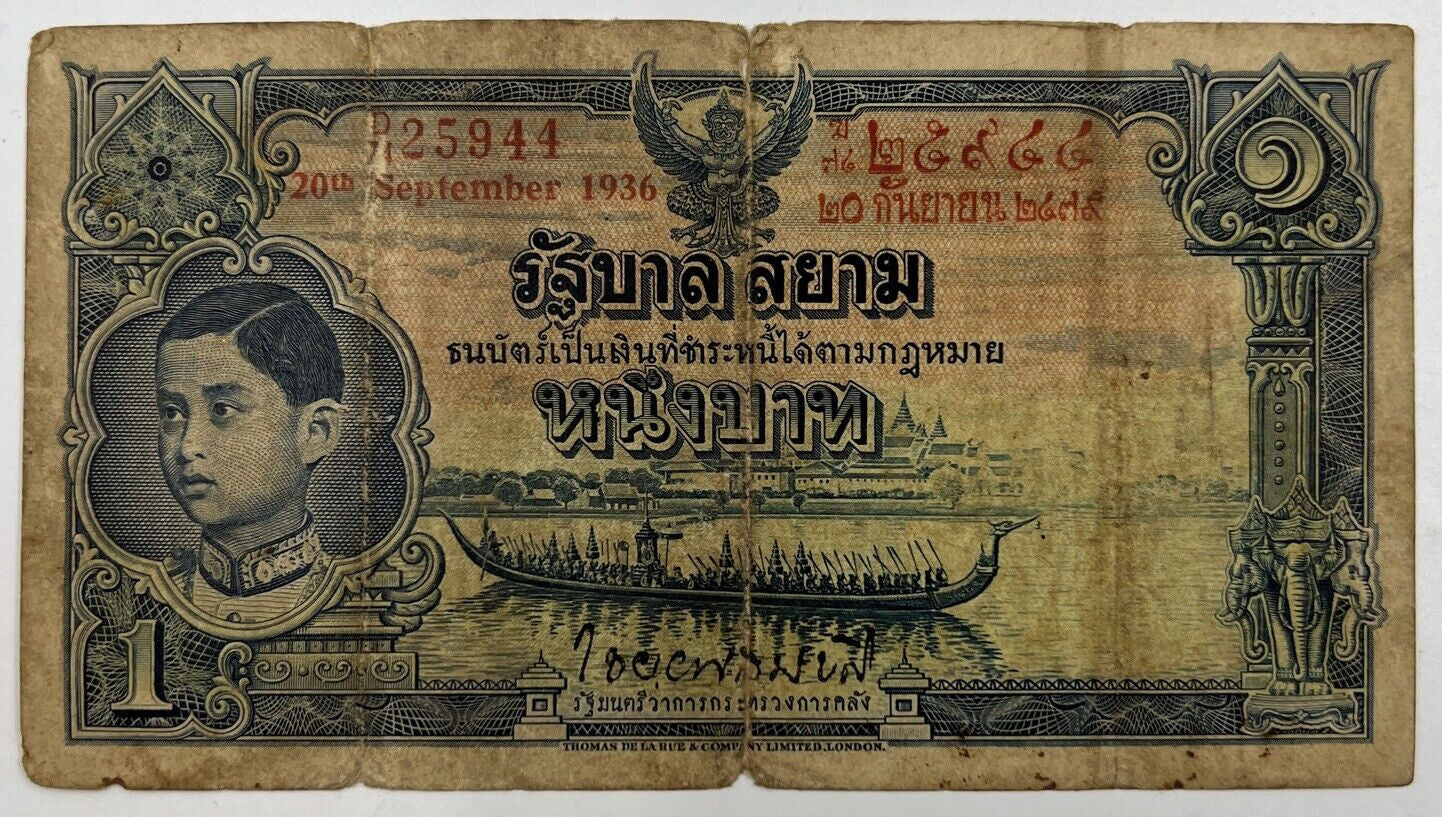 1935 - 1938 Thailand Thai Rama VIII | 1 One Baht Banknote Series 4 | a90289