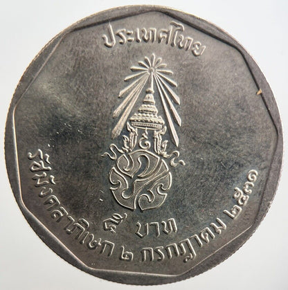 1987 Thailand Thai 5 Baht King Rama IX Commemorative Coin | Very Fine Grade