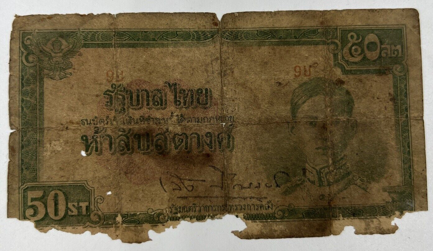 1942 - 1944 Thailand Thai 50 Satang Rama VIII Banknote Series 5 | a90292
