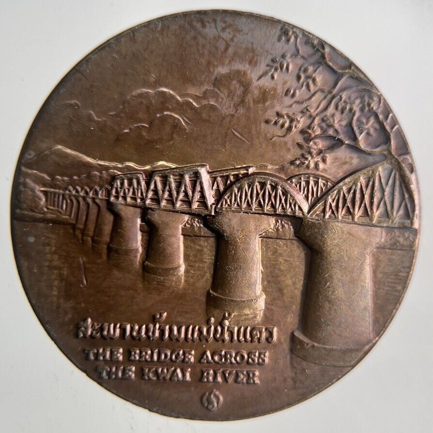 Old Thailand Kanchanabri Bridge Across River Kwai Coin | Fine Collectable Grade