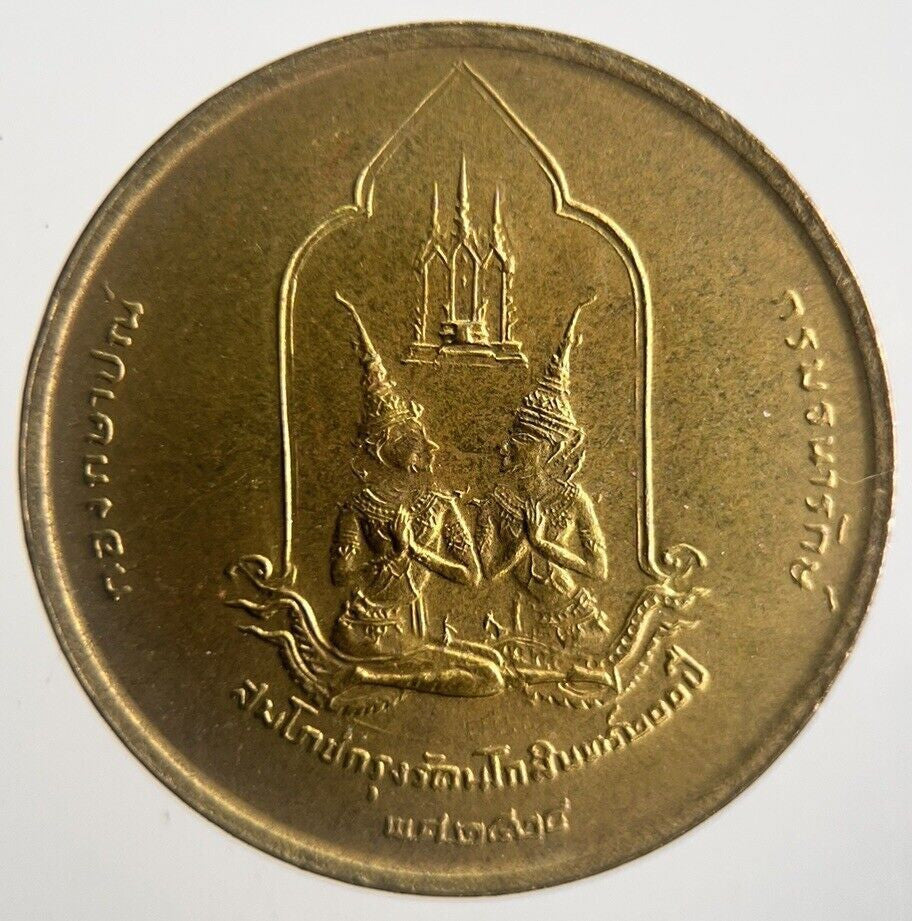 1782 - 1982 Royal Thai Mint 200th Anniversary Thailand Coin | Very High Grade