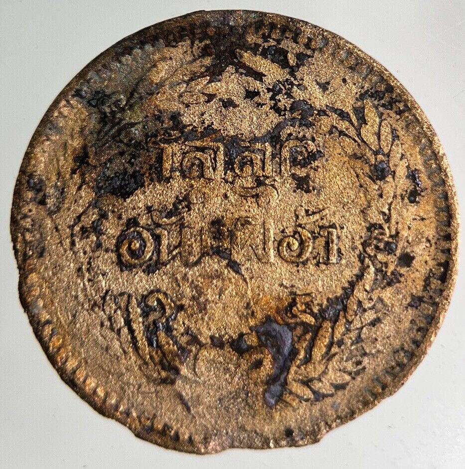 1875 - 1883 Thai Thailand 1/2 Half Att Coin | Collectable Grade