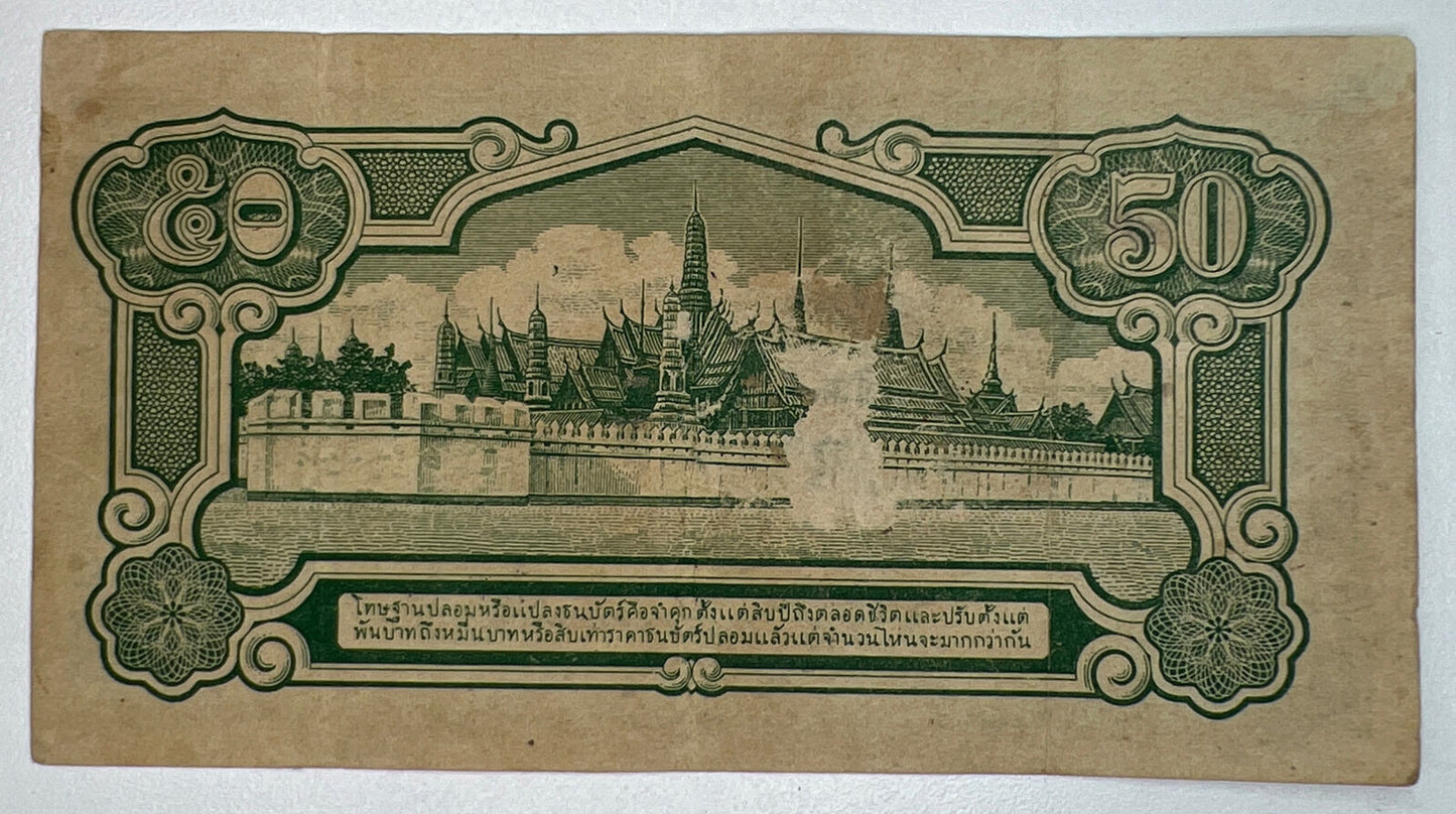 1942 - 1944 Thailand Thai 50 Satang Rama VIII Banknote Series 5 | a9016