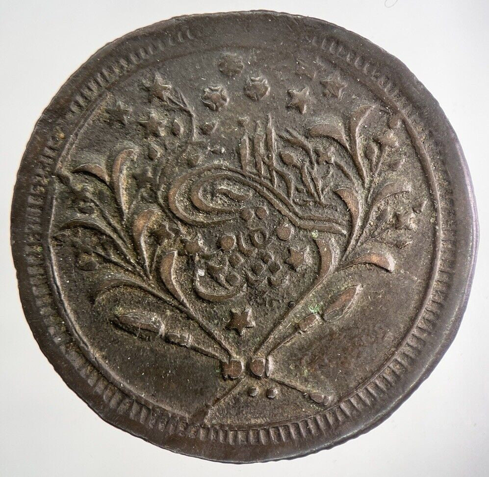 1895 Africa Sudan 20 Qirsh Coin | Fine Collectable Grade