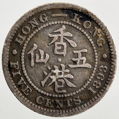 1893 Hong Kong 5 Cents Silver Coin | Collectable Grade | a089