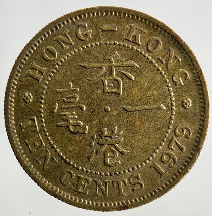 1979 Hong Kong 10 Cents Coin | Fine Collectable Grade