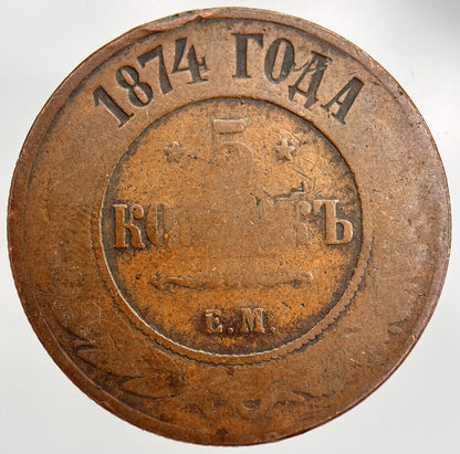 1874 Russia 5 Kopek Coin | Fair Grade | a1576