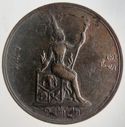 1888 - 1905 Thailand 1 Att Rama V Coin | Very High Grade