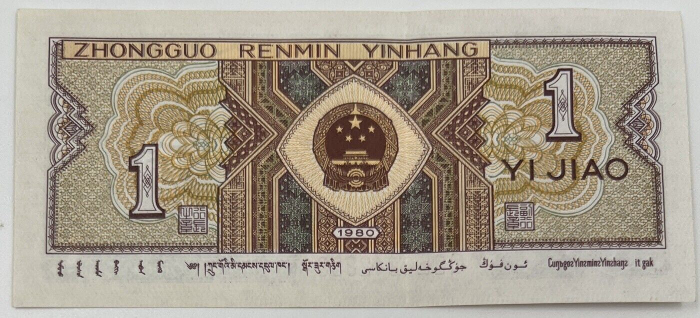 Old Vintage China 1 Yi Jiao Banknote | Collectable Grade