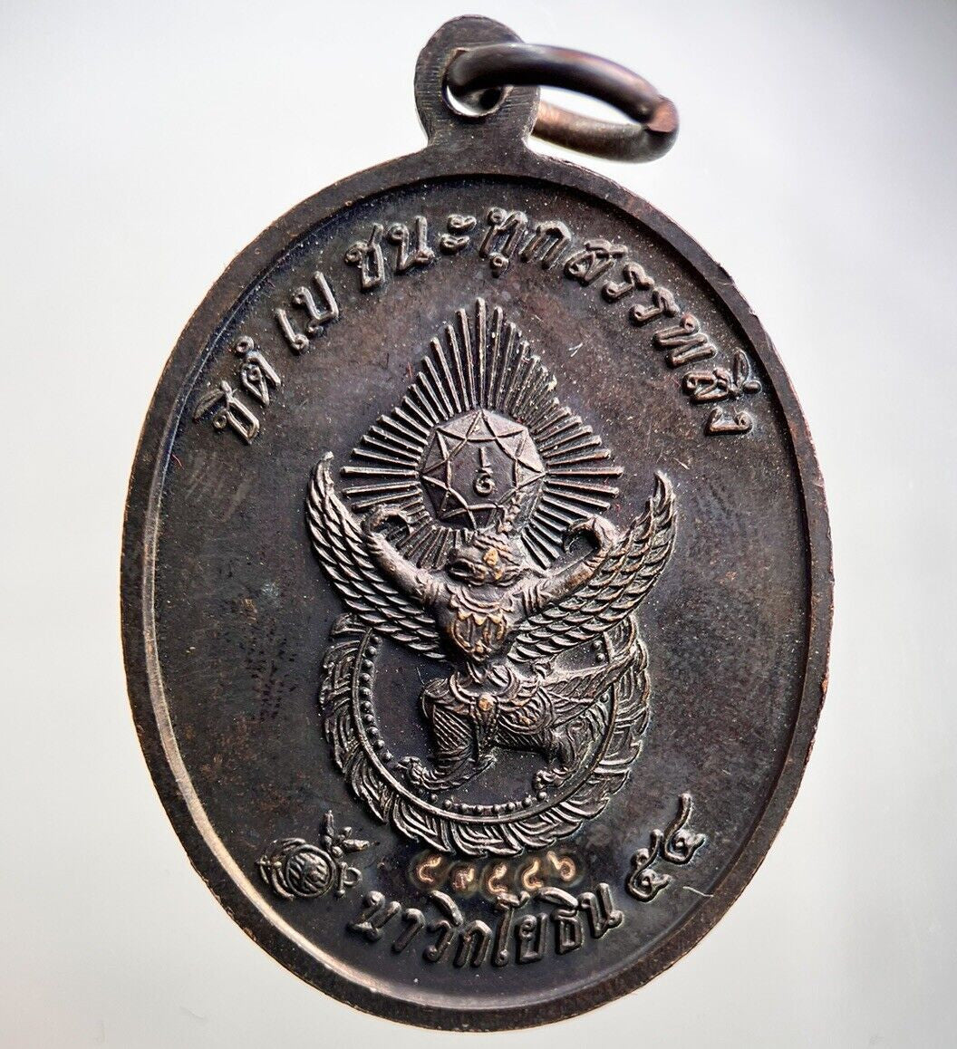 Thailand Old Thai King Taksin The Great Charm Pendant Amulet | Height 3.8cm