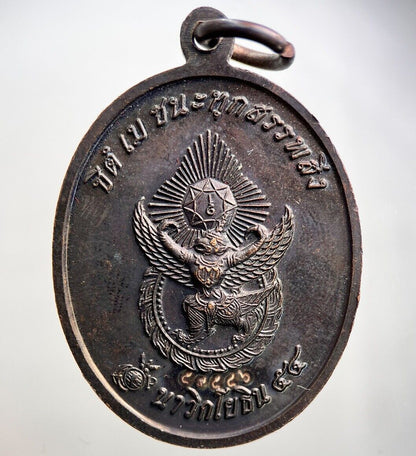 Thailand Old Thai King Taksin The Great Charm Pendant Amulet | Height 3.8cm