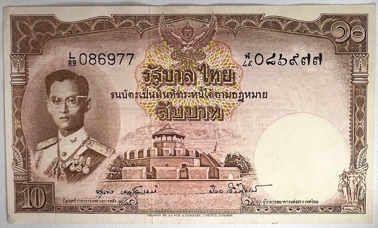 1955 Thailand Thai 10 Baht Rama IX Banknote Series 9 | a90407