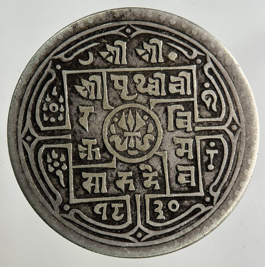 Nepal Mohar Silver Coin | Fine Collectable Grade