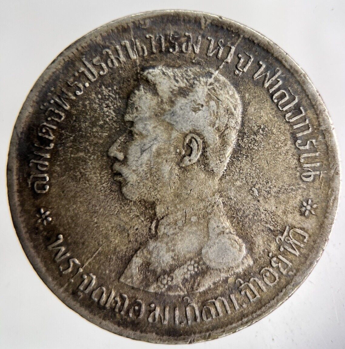 1876 - 1900 Thailand Rama V Silver 1 Baht Silver Coin | Fine Collectable Grade