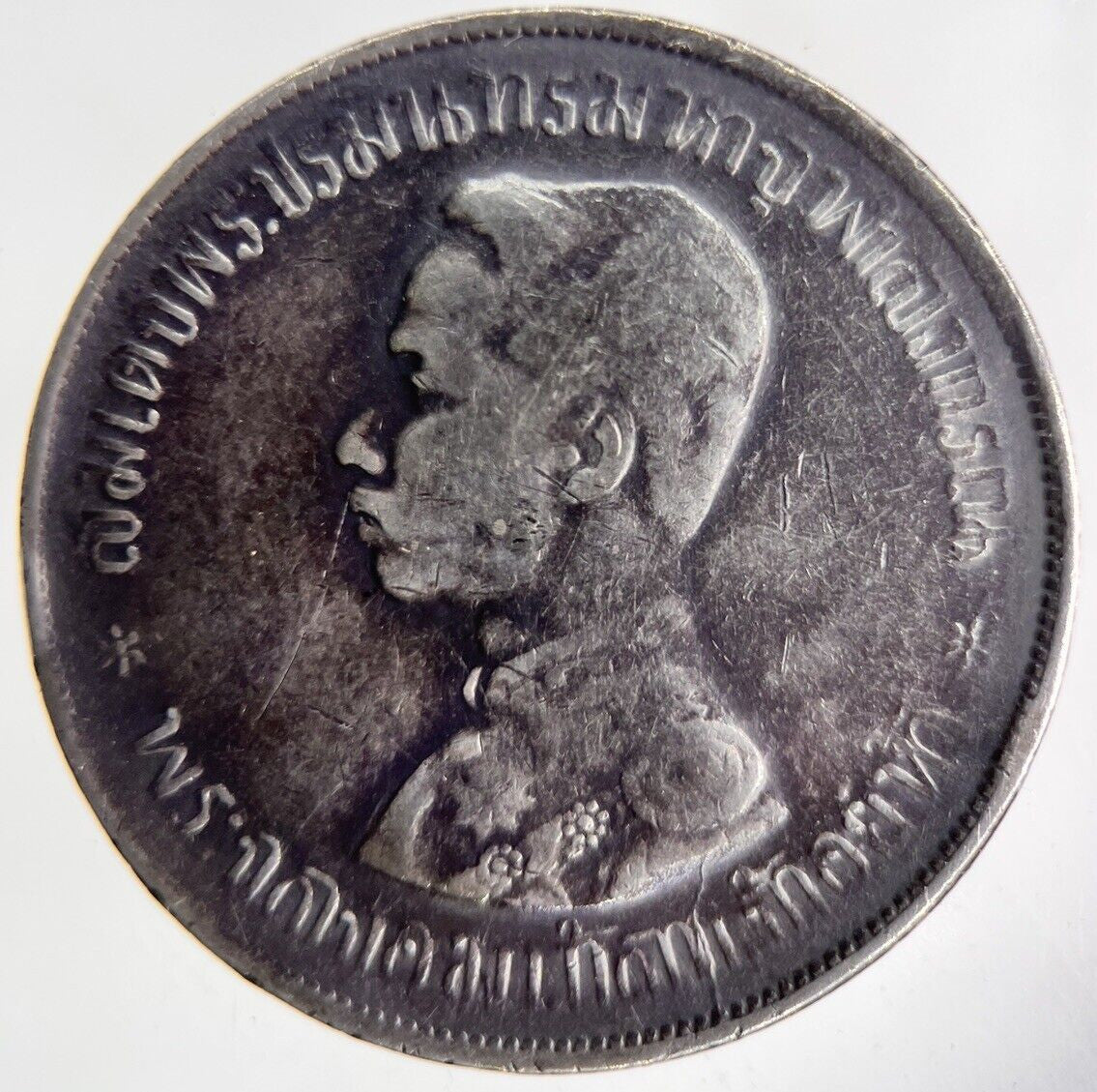 1876 - 1900 Thai Thailand Rama V Silver 1 Baht Silver Coin | Very High Grade