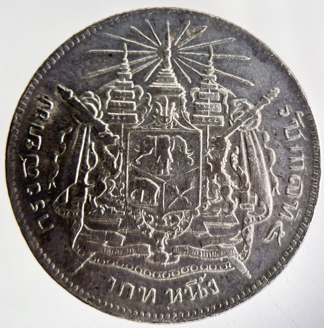 1876 - 1900 Thailand Rama V Silver 1 Baht Silver Coin | Fine Collectable Grade