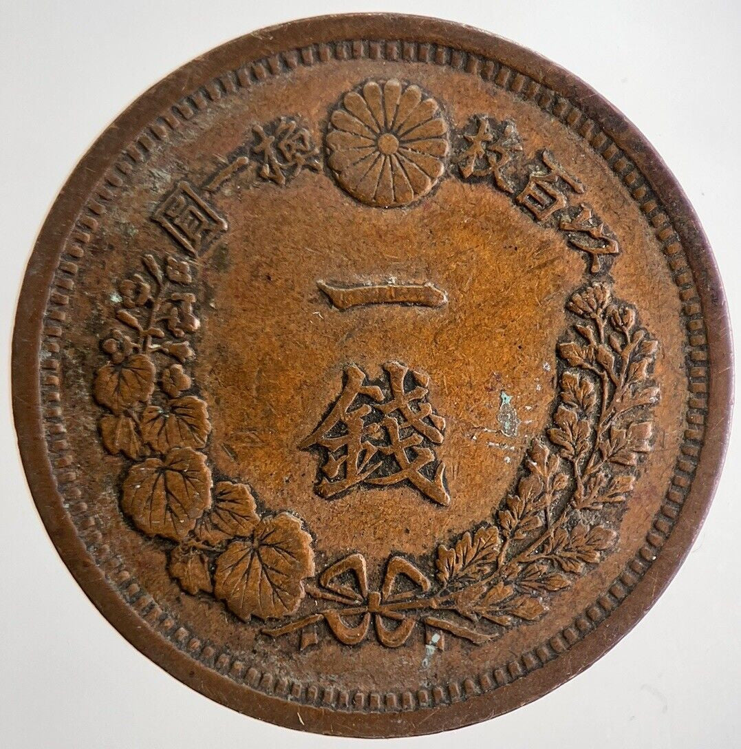 1876 - 1887 Japanese 1 Sen Dragon Coin | Very High Grade | a7991