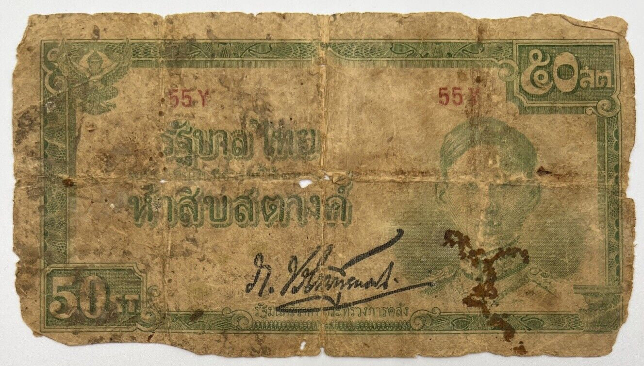 Old Vintage Thailand 50 Satang Baht Banknote | Collectable Grade