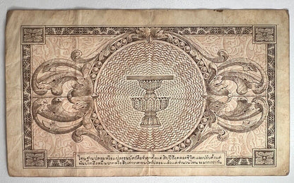 1946 Thailand Thai 1 One Baht Rama VIII Banknote Series 8 | a90389