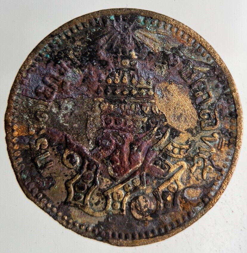 1875 - 1883 Thai Thailand 1 Att Coin | Fine Collectable Grade