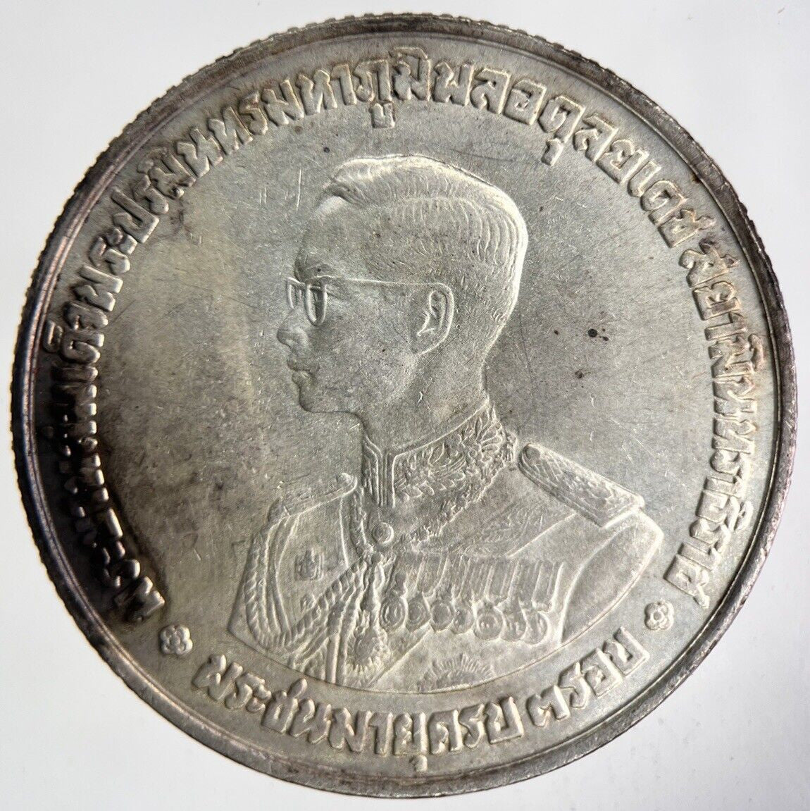 1963 Thai Thailand Rama XI Silver 20 Baht Silver Coin | Fine Collectable Grade