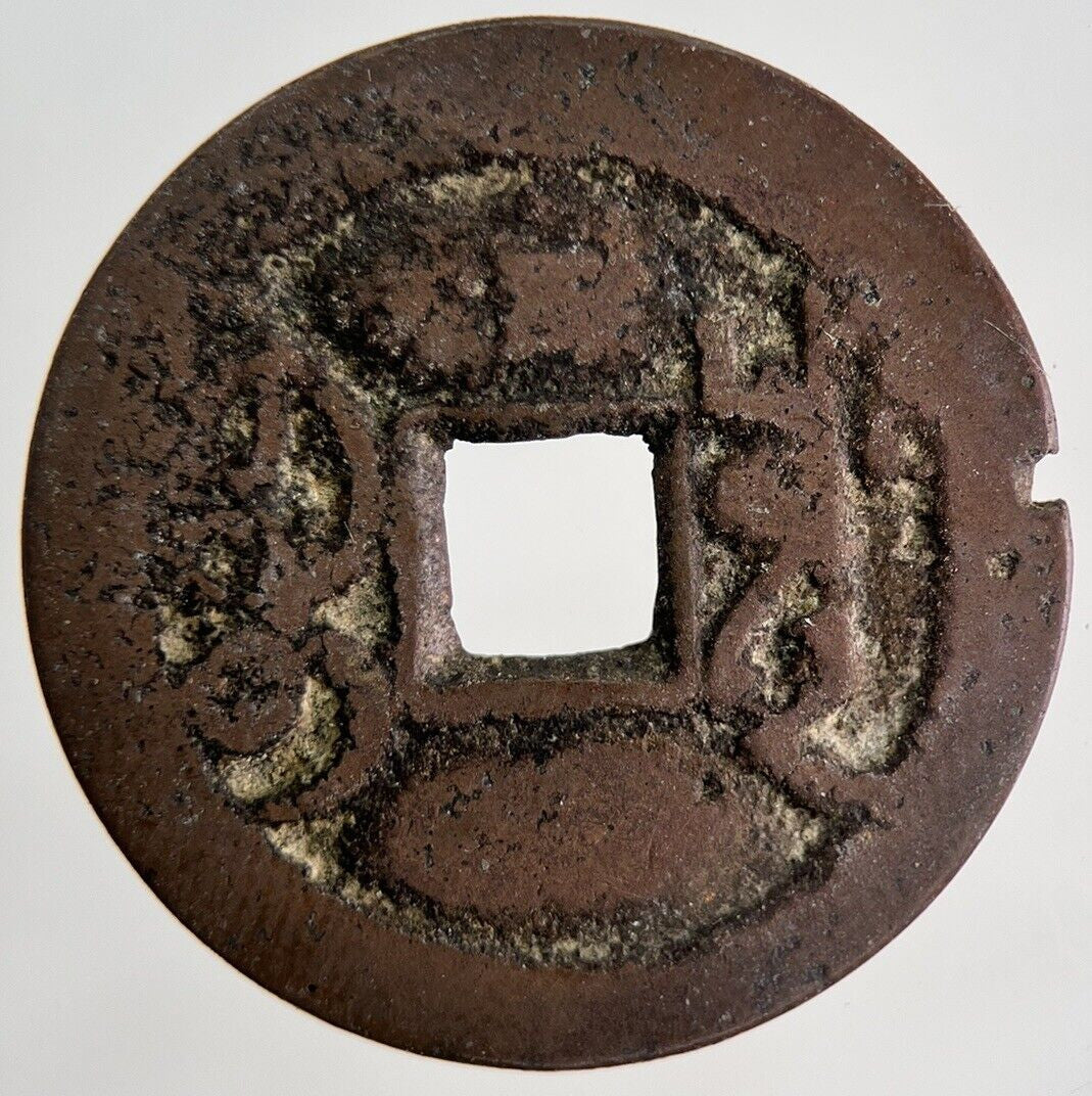 Fec Coin Old Republic Of China 1 Cash Coin | Collectable Grade – Classic World Coins