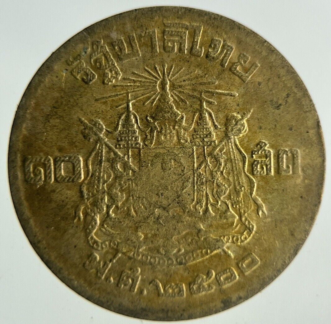 1957 - 1980 Thailand 10 Satang Coin | Fine Collectable Grade