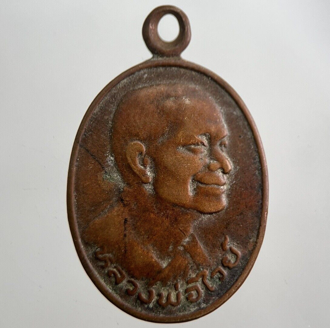 Old Thailand Monk Necklace Charm Amulet | Height 2.8cm | a7857