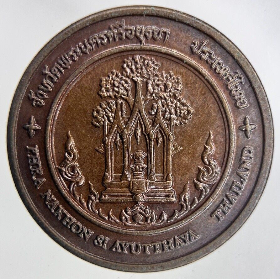 Old Thailand Aisawan Pavilion Coin | Fine Collectable Grade