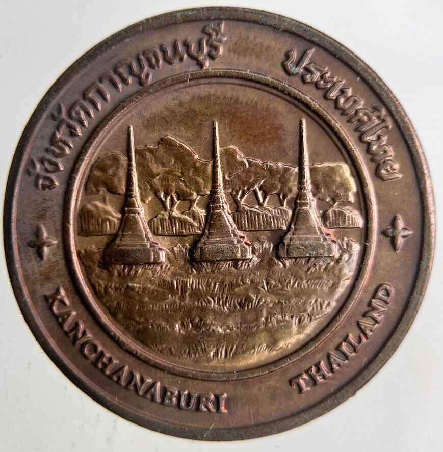 Old Thailand Kanchanabri Bridge Across River Kwai Coin | Fine Collectable Grade