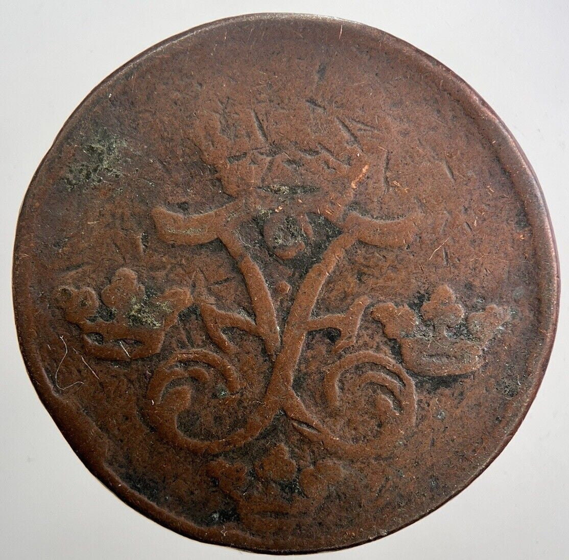 1743 Sweden 1 One Ore Coin | Collectable Grade | a5963