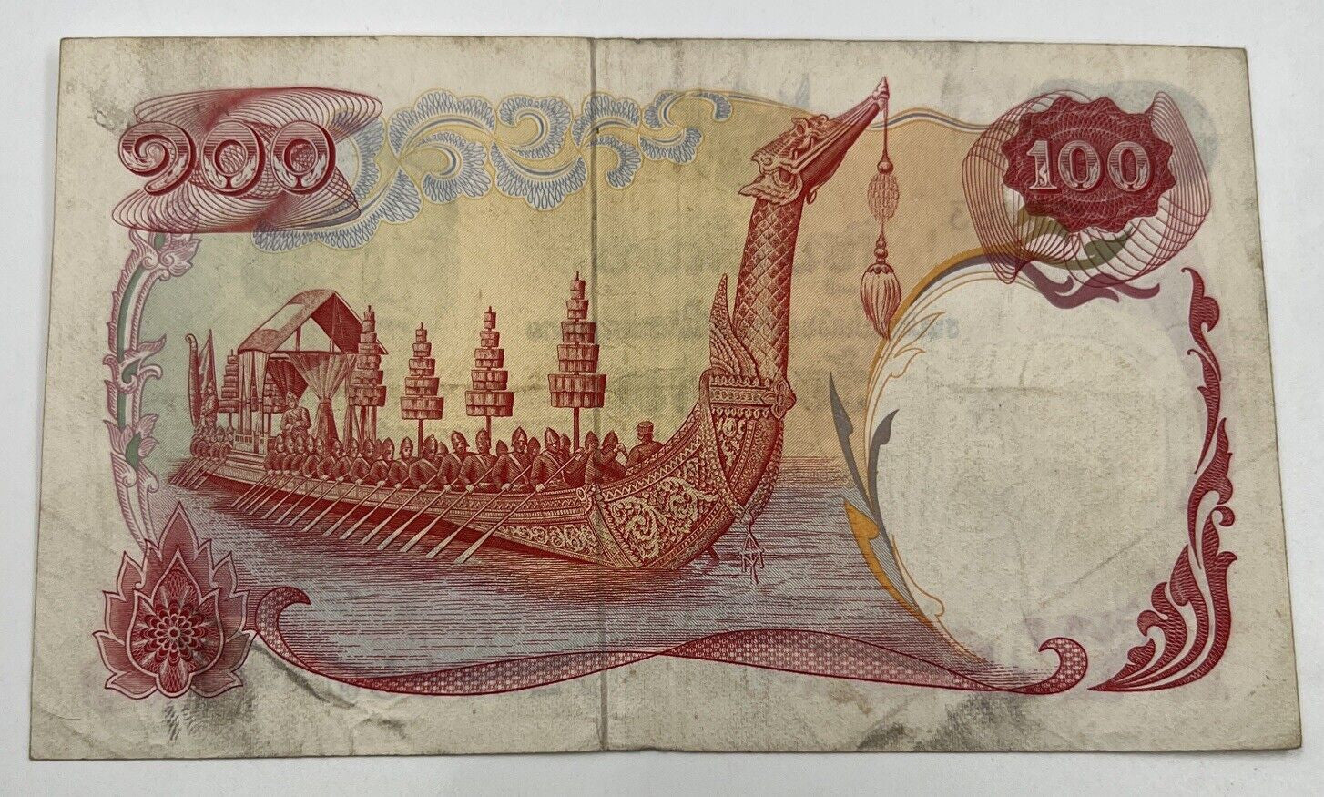 1968 Thai Thailand 100 Baht Rama IX Banknote Series 10 | a90304