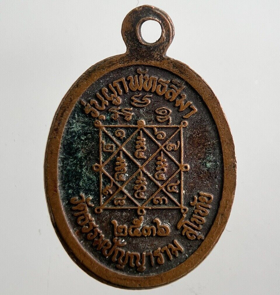 Old Thailand Monk Necklace Charm Amulet | Height 2cm | a7855