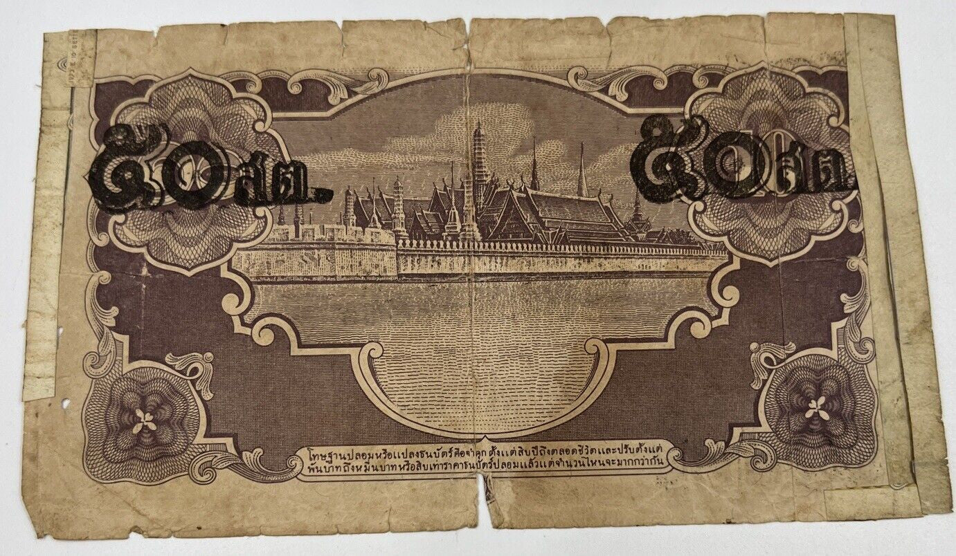 1942 - 1944 Thailand Thai 10 Baht Rama VIII Banknote Series 5 | a90251
