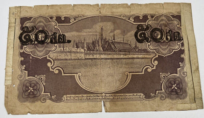 1942 - 1944 Thailand Thai 10 Baht Rama VIII Banknote Series 5 | a90251