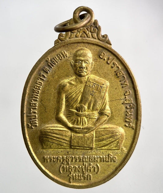 Old Vintage Monk Necklace Charm Coin | Height 3.8cm | Collectable Grade