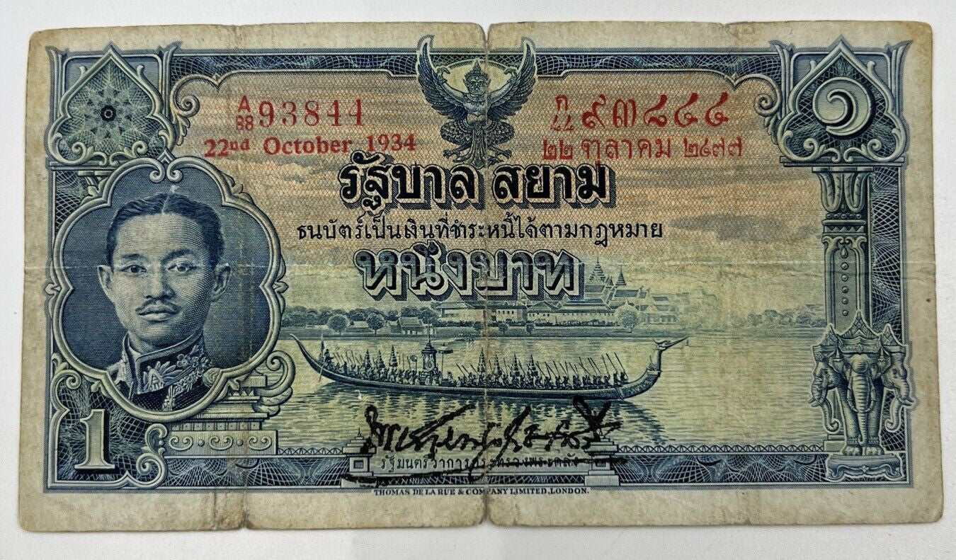 1934-1935 Thai Thailand Rama VII | 1 One Baht Banknote Series 3 | a90284