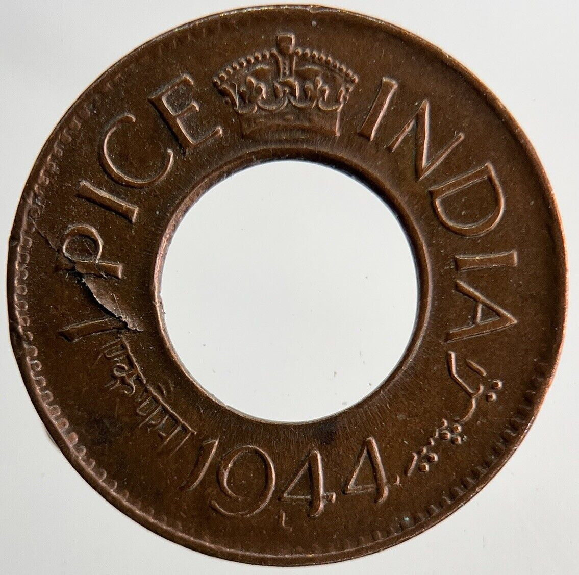 1944 India 1 One Pice Coin | Very High Grade
