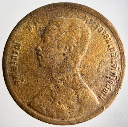 1888 - 1905 Thailand Thailand 2 Att Rama V Coin | Collectable Grade