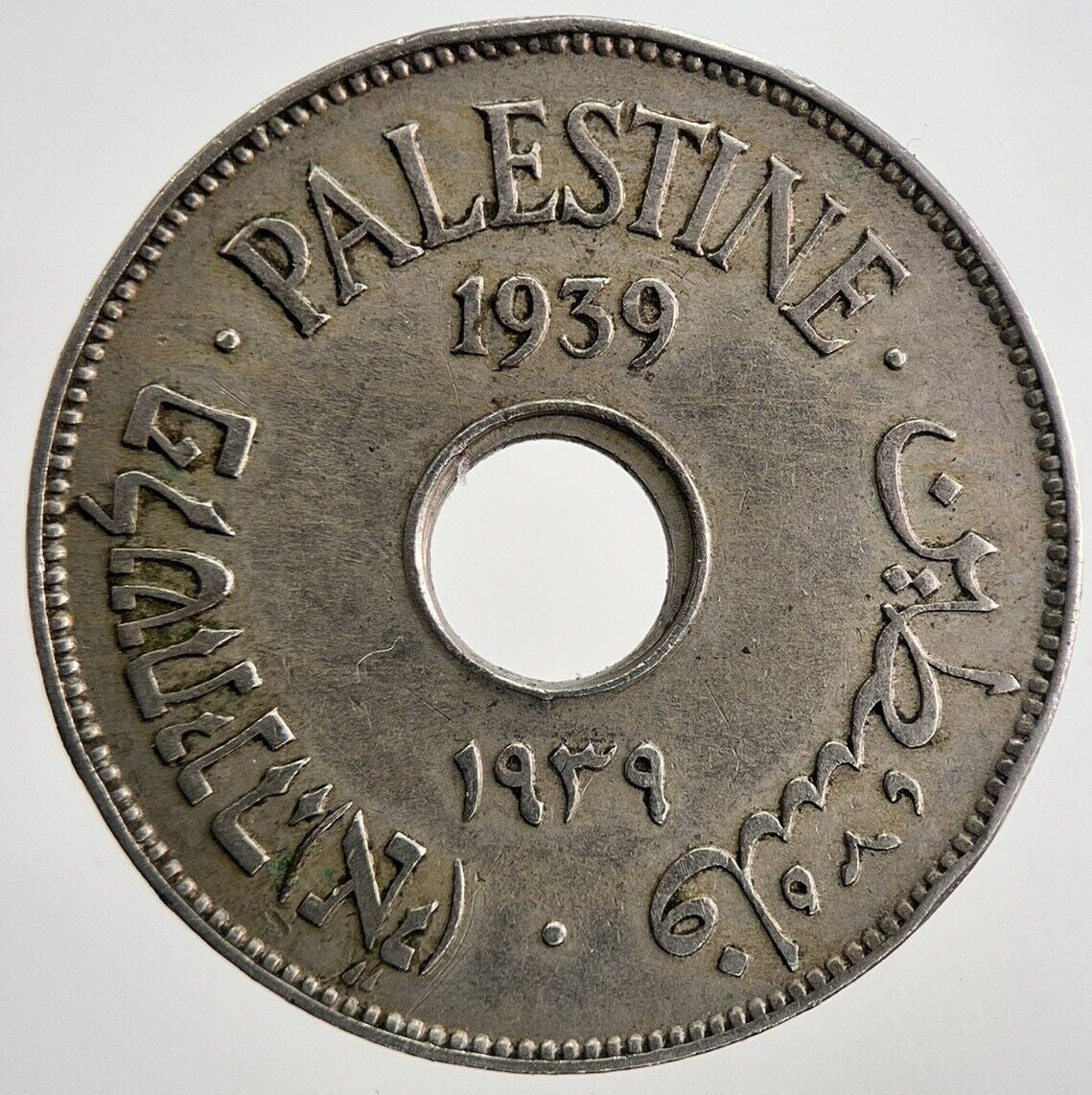 1939 Palestine 10 Mils Coin | Fine Collectable Grade | a8506