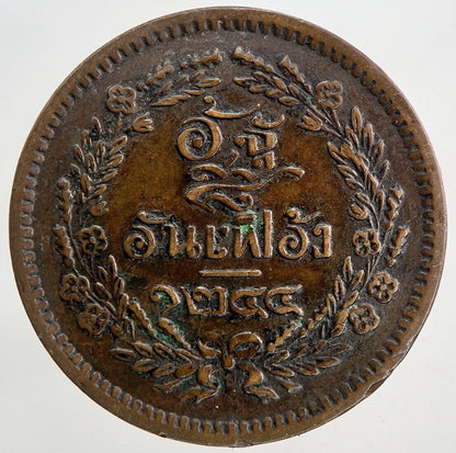 1874 - 1882 Thailand 1 One Att Coin | Very High Grade