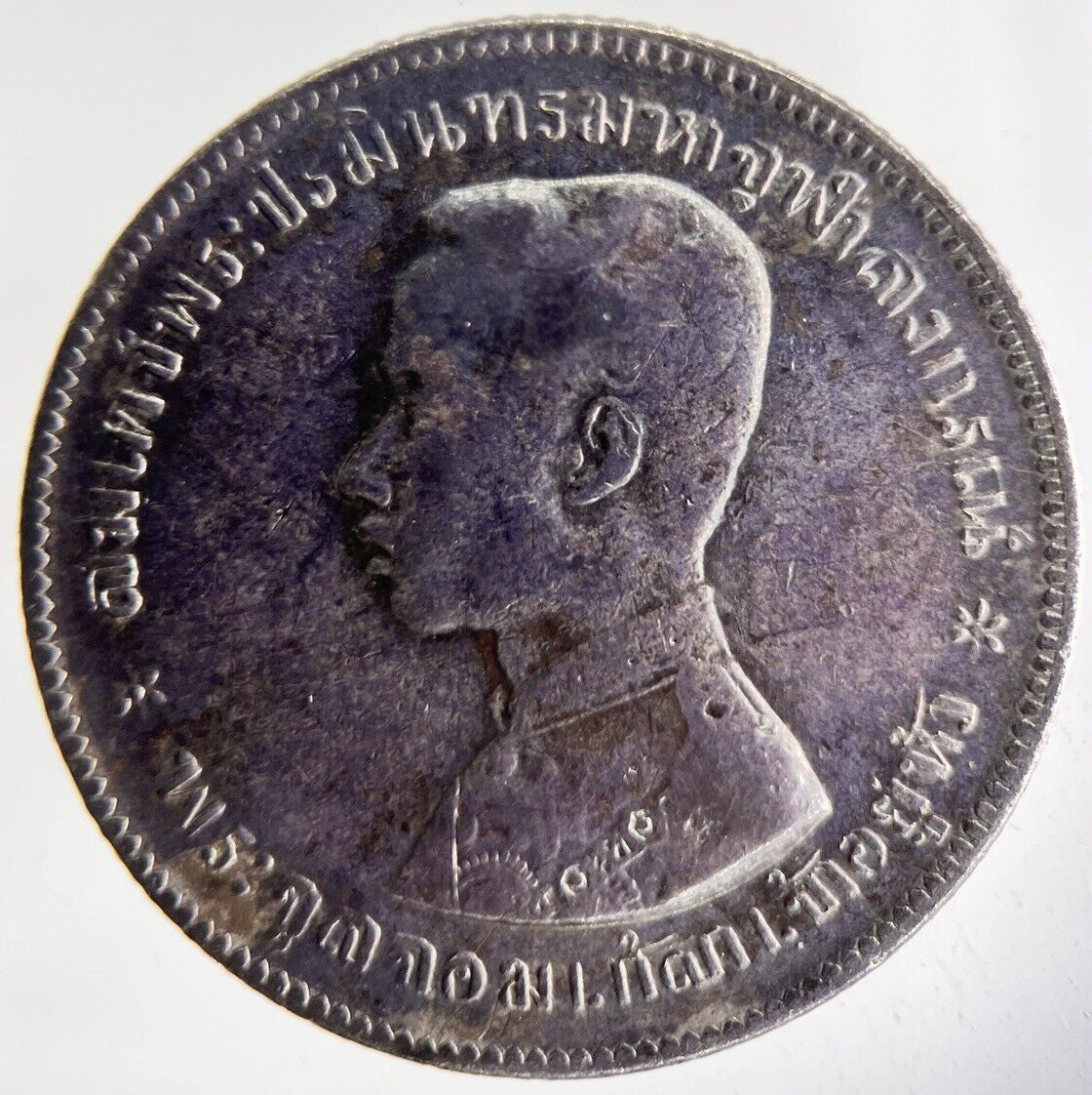 1876 - 1900 Thailand Rama V Silver 1 Baht Silver Coin | Fine Collectable Grade