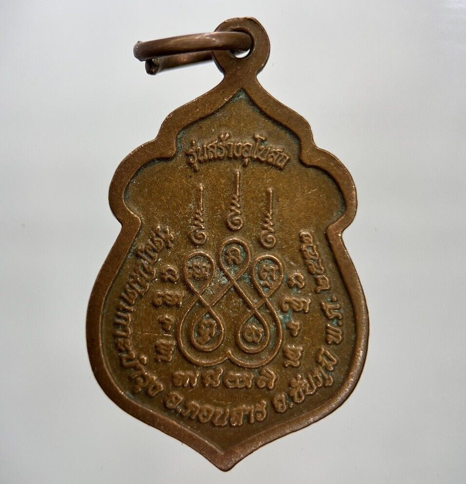 Old Vintage Thailand Monk Necklace Charm Pendant Coin | Height 3cm | a1624