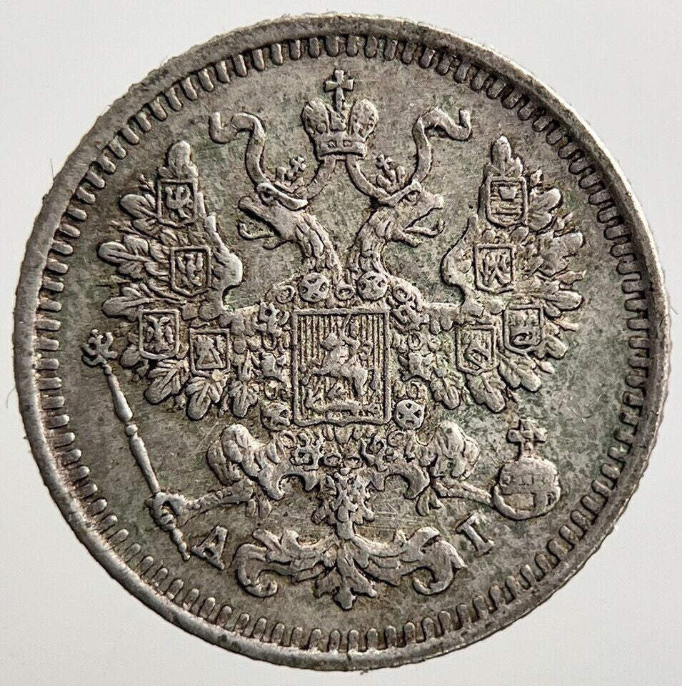 1892 Russia 5 Kopek Silver Coin | Very High Grade | a2835