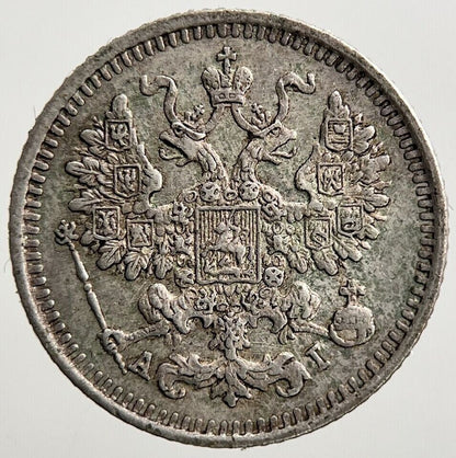 1892 Russia 5 Kopek Silver Coin | Very High Grade | a2835