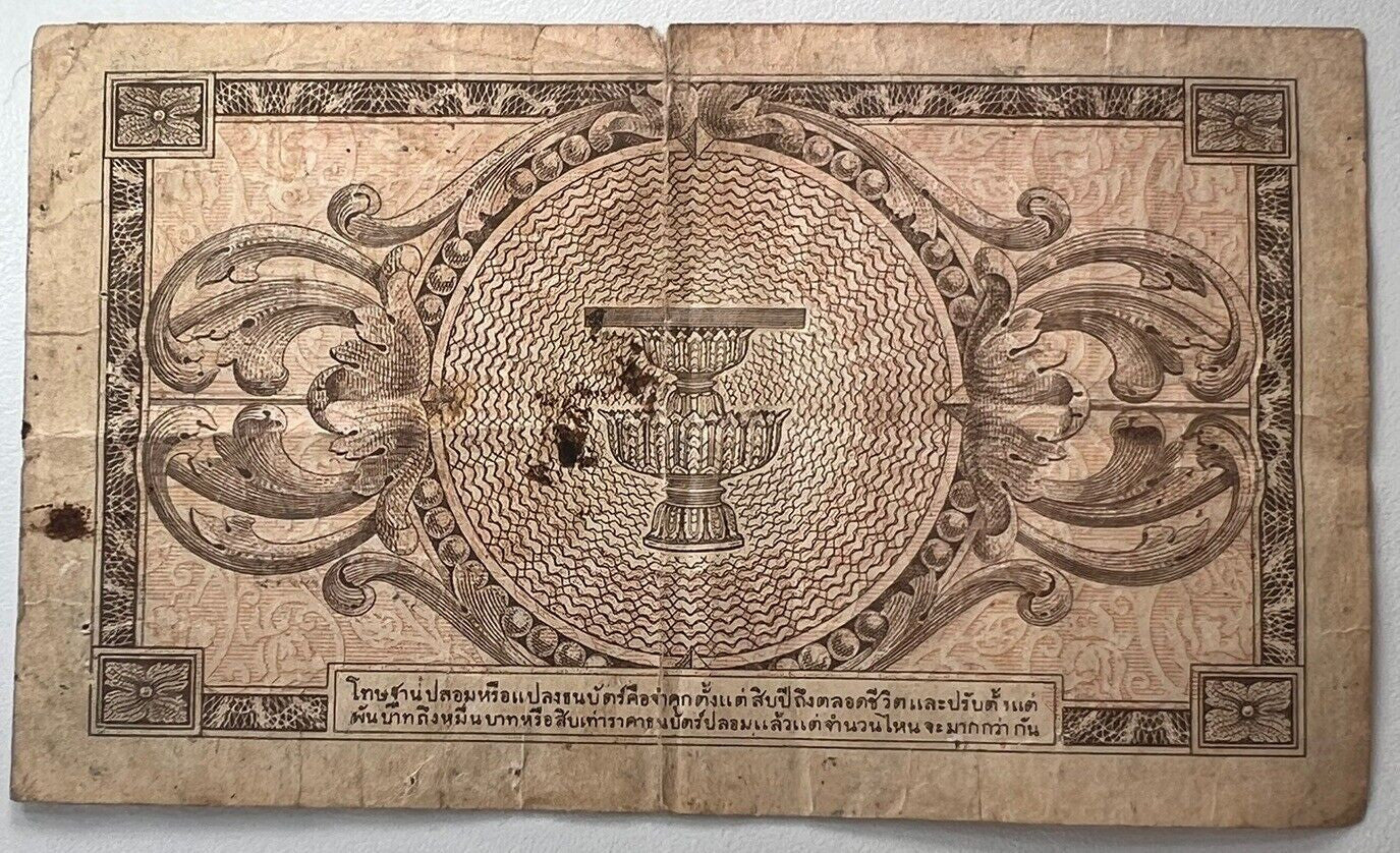 1946 Thailand Thai 1 One Baht Rama VIII Banknote Series 8 | a90425