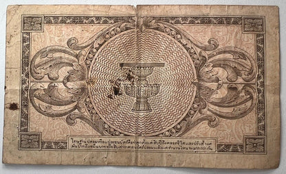 1946 Thailand Thai 1 One Baht Rama VIII Banknote Series 8 | a90425