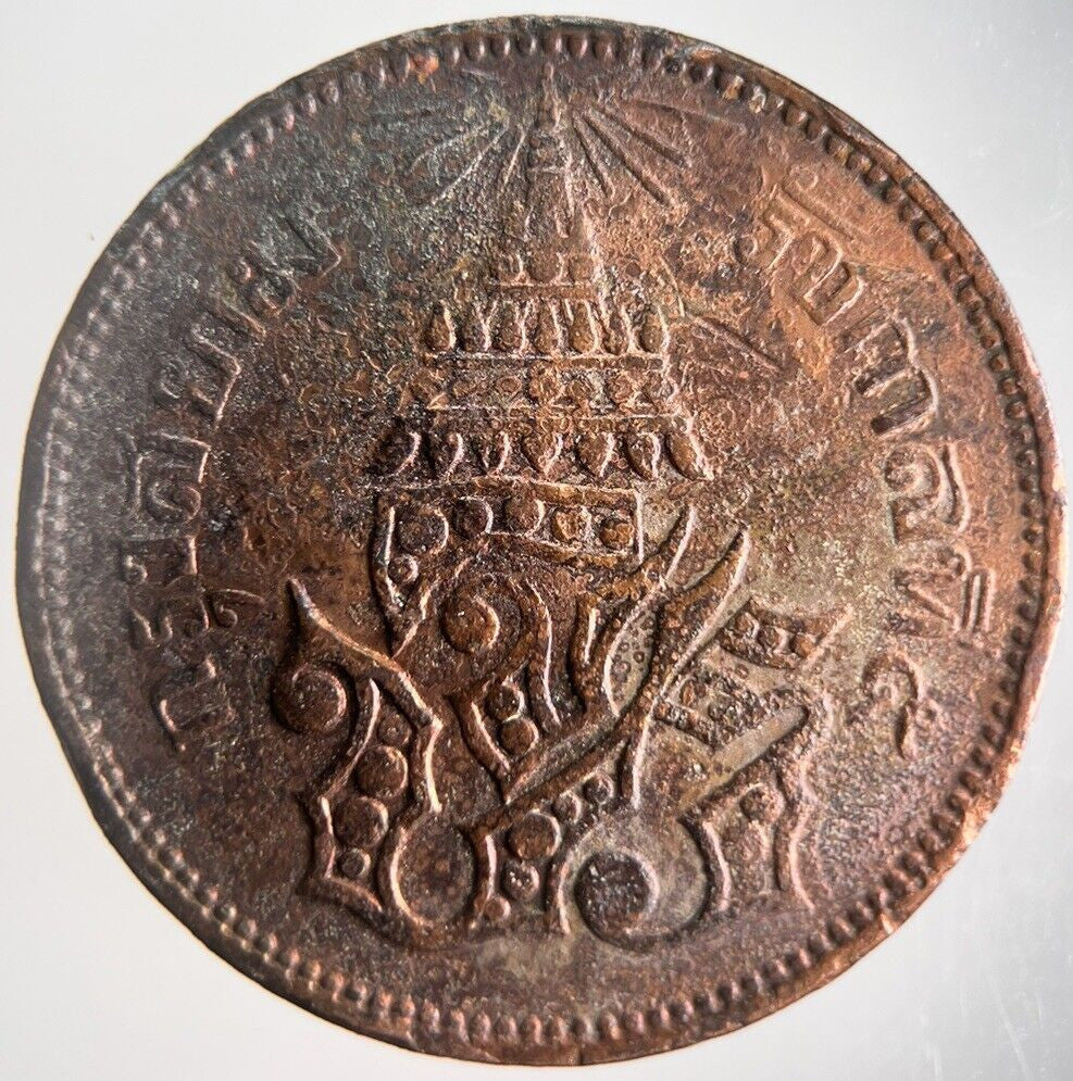 1874 - 1882 Thailand Thai 2 Att Rama V Coin | Very High Grade | a4348